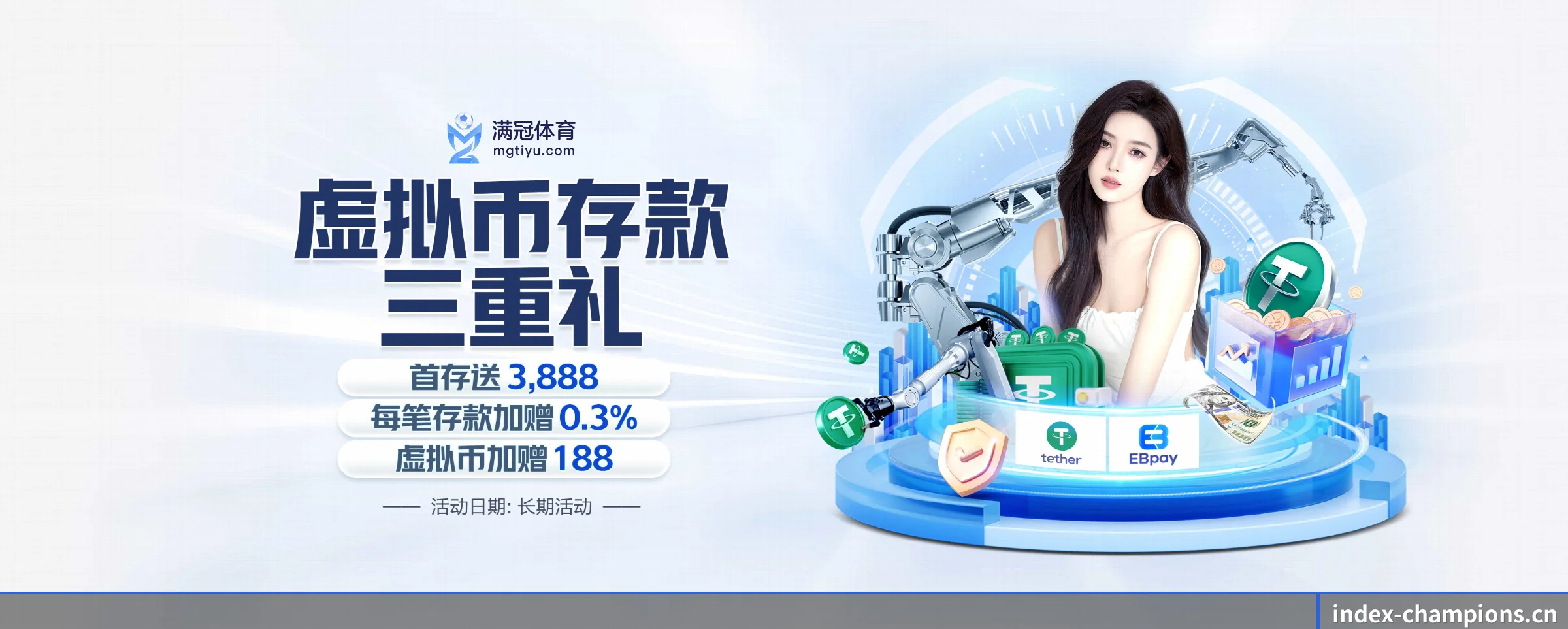 冠军体育 APP